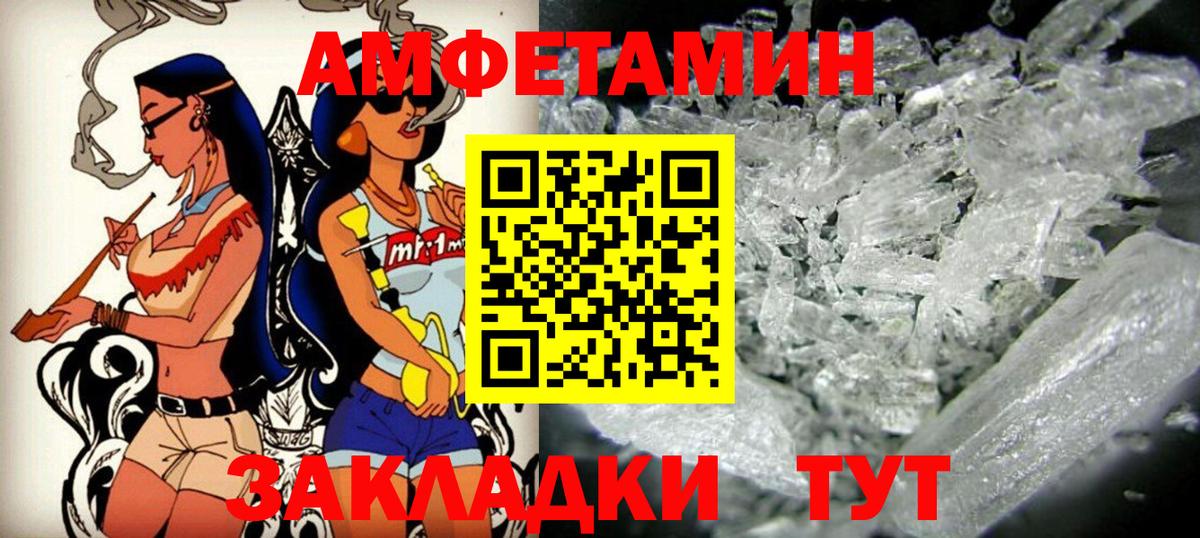 АМФЕТАМИН VHQ  Amphetamine  Amphetamine  Вход с VPN  Черкесск 