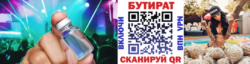 как найти Черкесск omg tor Бутират бутик
