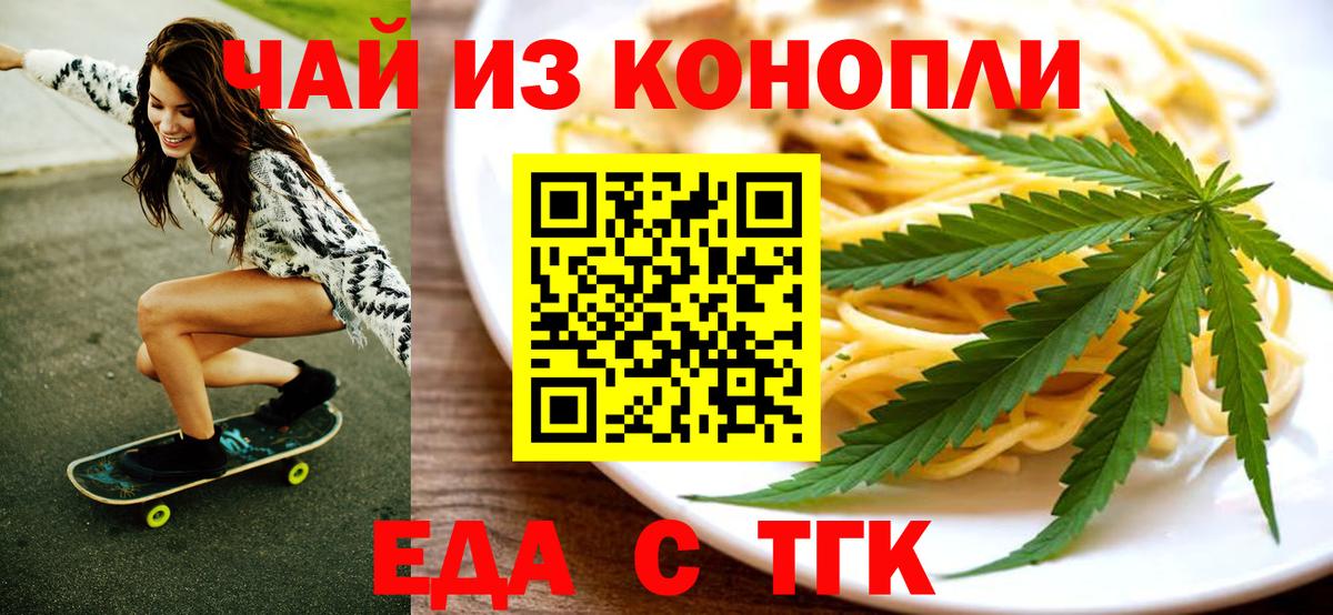Черкесск  Печенье с ТГК конопля  Вход с VPN 