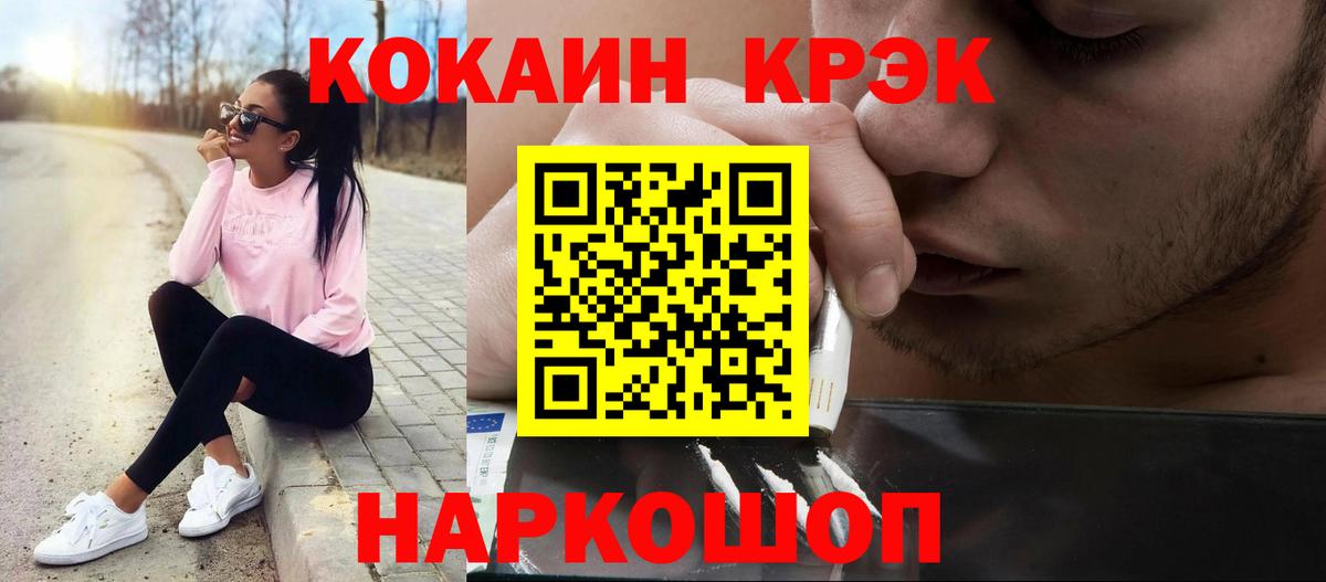 Черкесск  COCAIN 98%  Вход с VPN  Cocaine 99% 