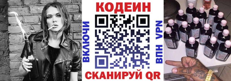 купить наркотик  Черкесск  Кодеиновый сироп Lean напиток Lean (лин) 