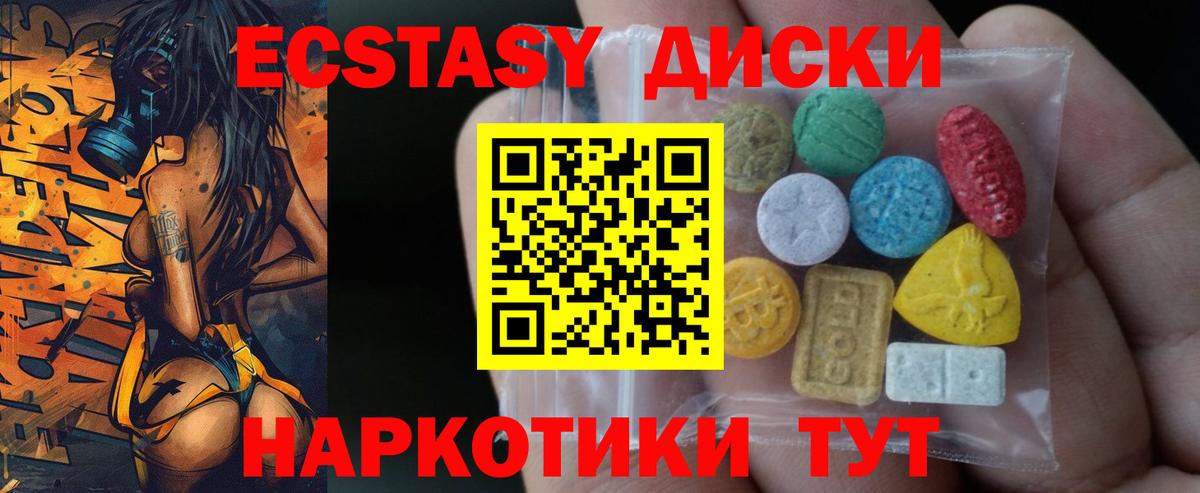 Ecstasy  Ecstasy диски  Вход с VPN  Черкесск 