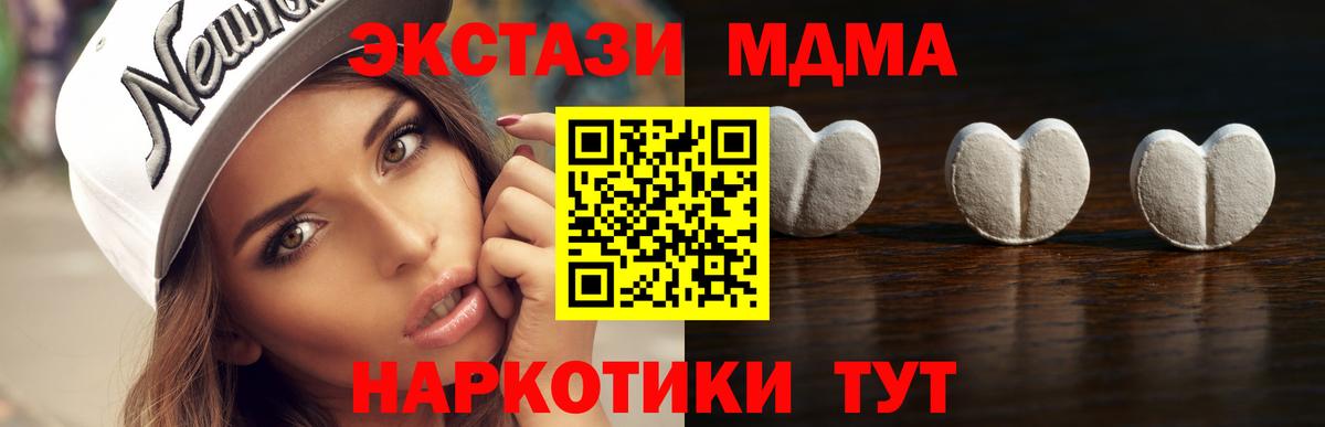 Ecstasy таблы Черкесск