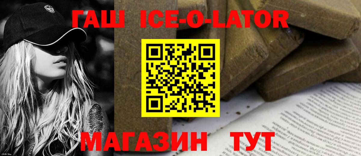 Черкесск  ГАШ хэш  Вход с VPN 