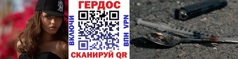 Героин Афган  Черкесск 