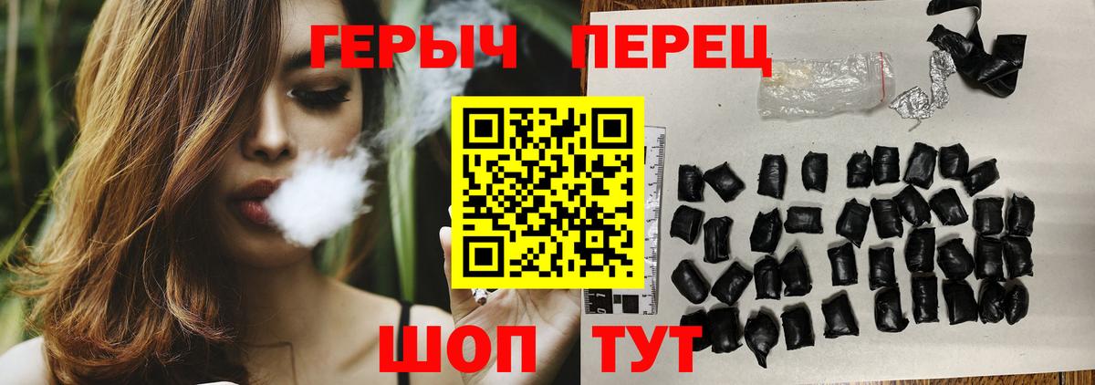 Черкесск  Героин  Вход с VPN  ГЕРОИН хмурый 
