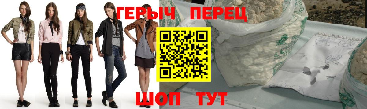 ГЕРОИН гречка Черкесск
