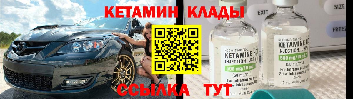 КЕТАМИН ketamine  КЕТАМИН VHQ  Черкесск  Вход с VPN 