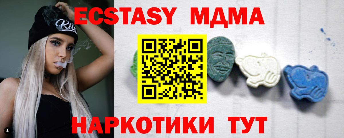 MDMA кристаллы  Вход с VPN  Черкесск  МДМА кристаллы 