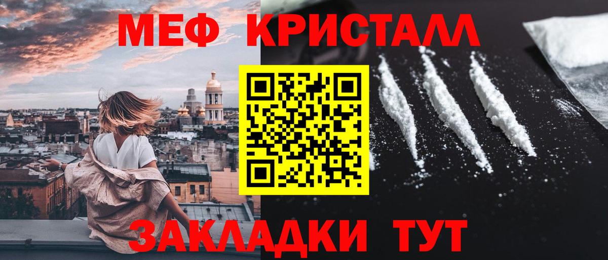 МЯУ-МЯУ кристаллы  Меф mephedrone  Мефедрон  Вход с VPN  Меф  наркота  Черкесск 