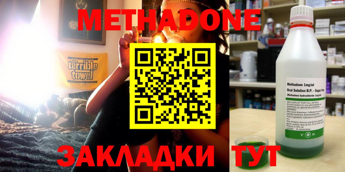 МЕТАДОН мёд  Вход с VPN  мориарти телеграм  Черкесск  МЕТАДОН VHQ 