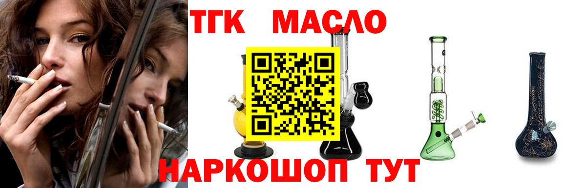 Дистиллят ТГК вейп  Вход с VPN  Черкесск 