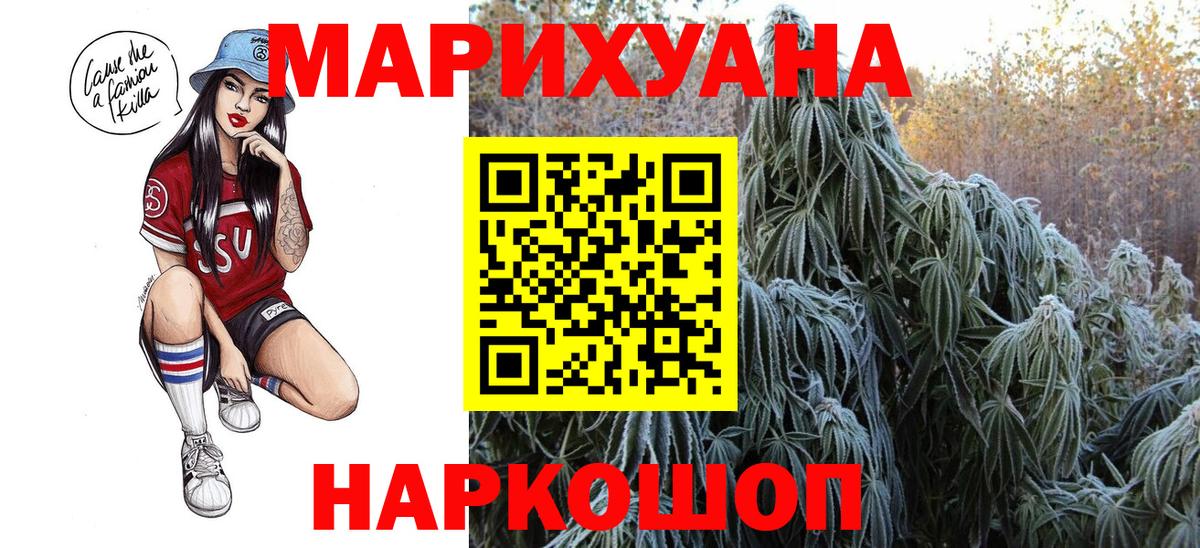 Бошки Шишки White Widow  Бошки марихуана тримм  Бошки Шишки семена  Черкесск  Вход с VPN 